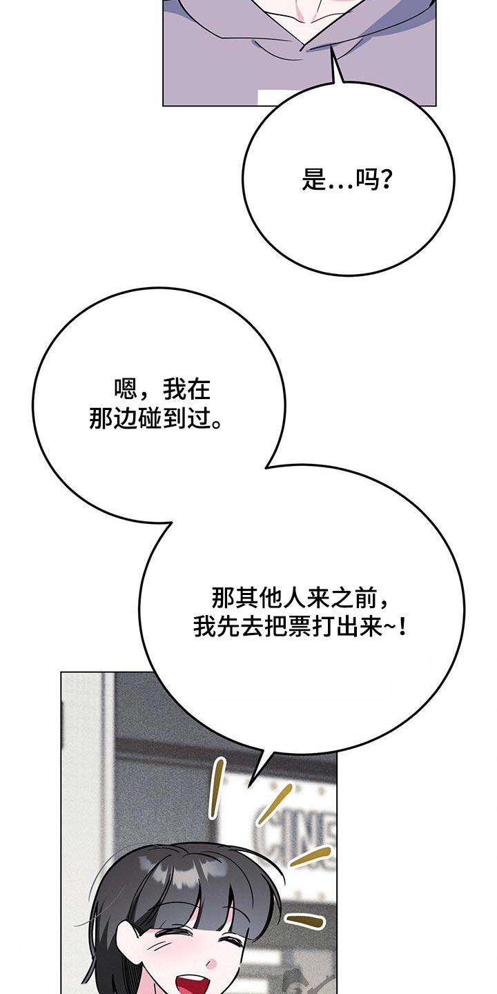 第93章：闷闷不乐6