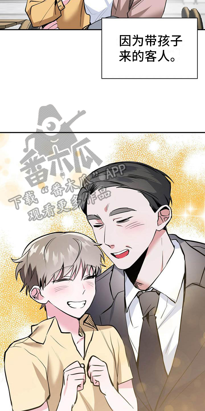 第8章：心事18
