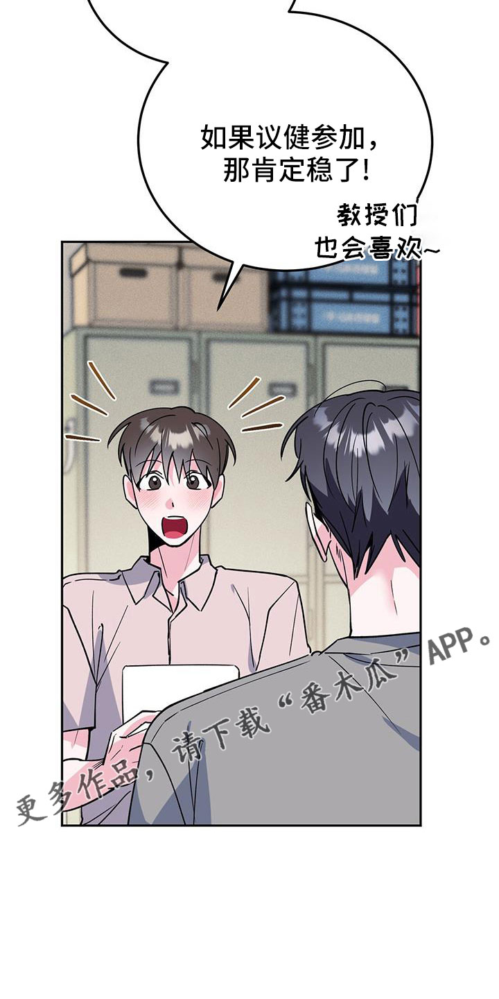 第79章：觉得陌生37
