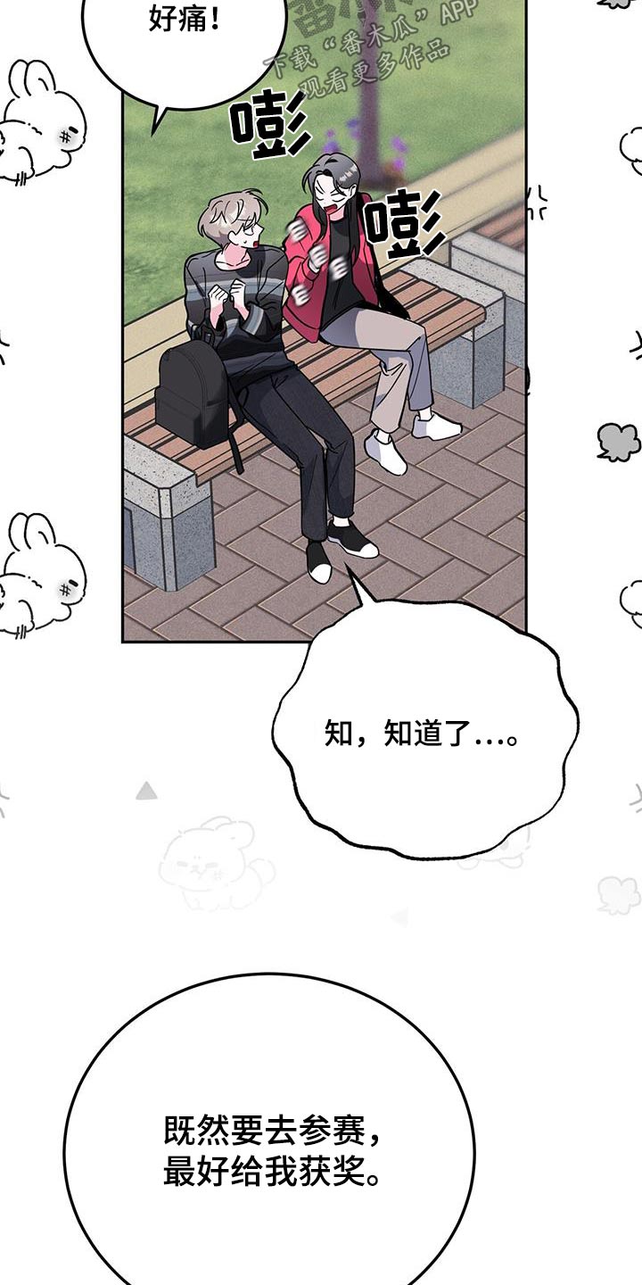 第89章：突然有事13