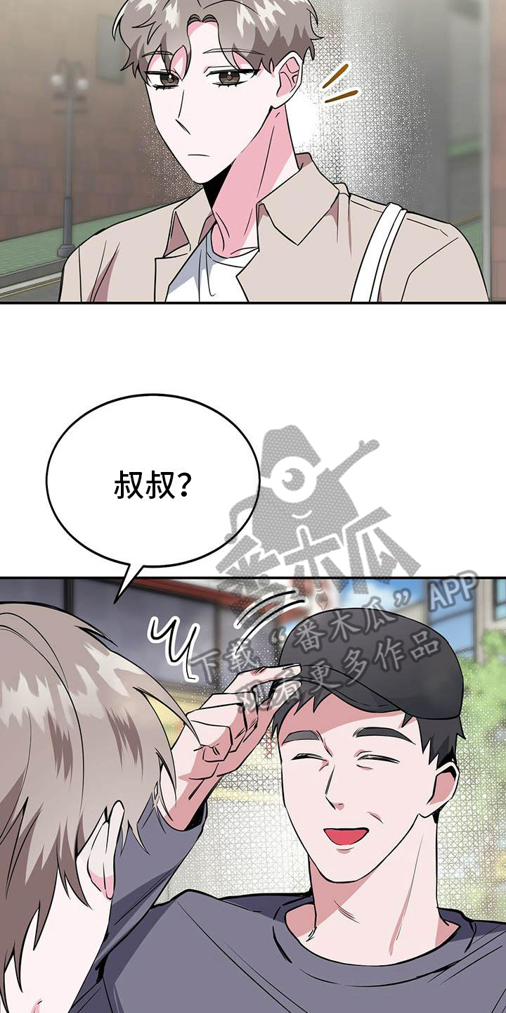 第5章：打听14
