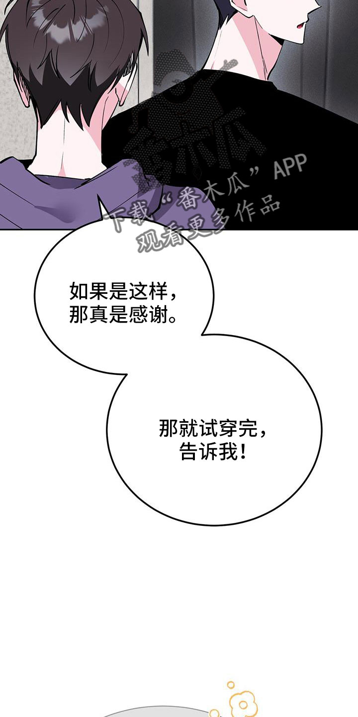 第81章：看看镜子19