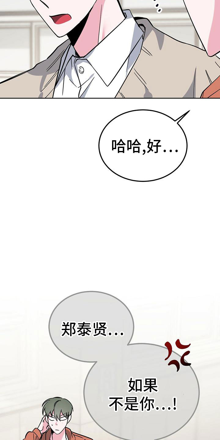 第51章：被整了26