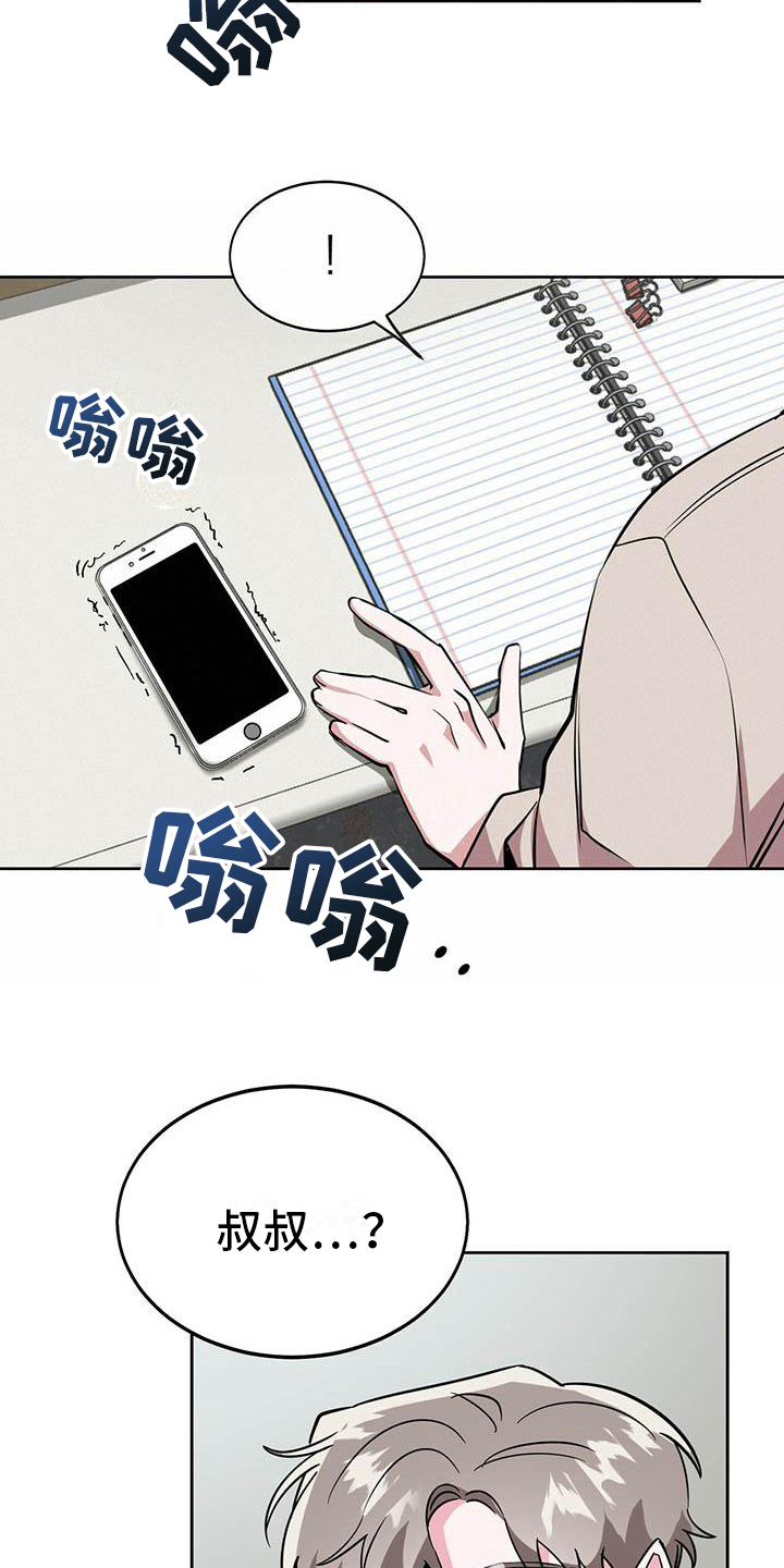 第4章：自私5