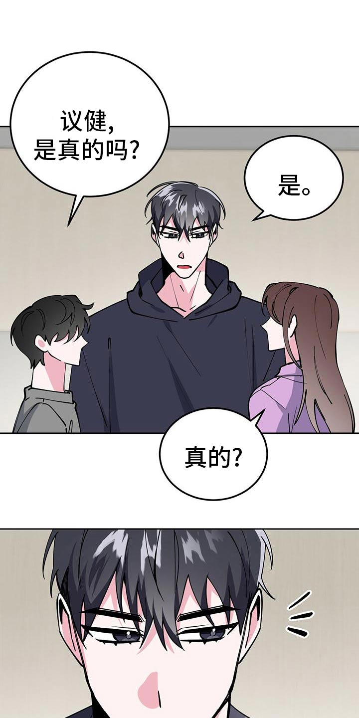 第55章：错觉8