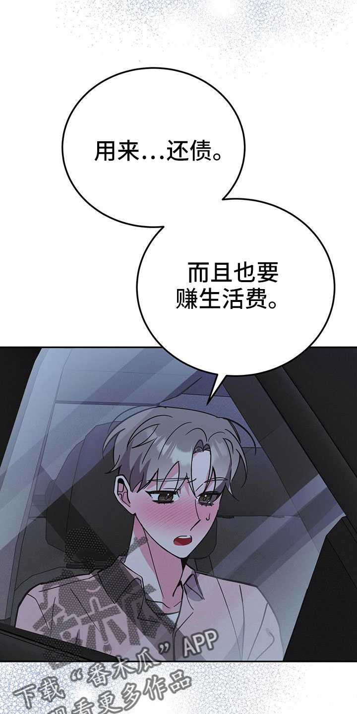 第86章：有空就来28