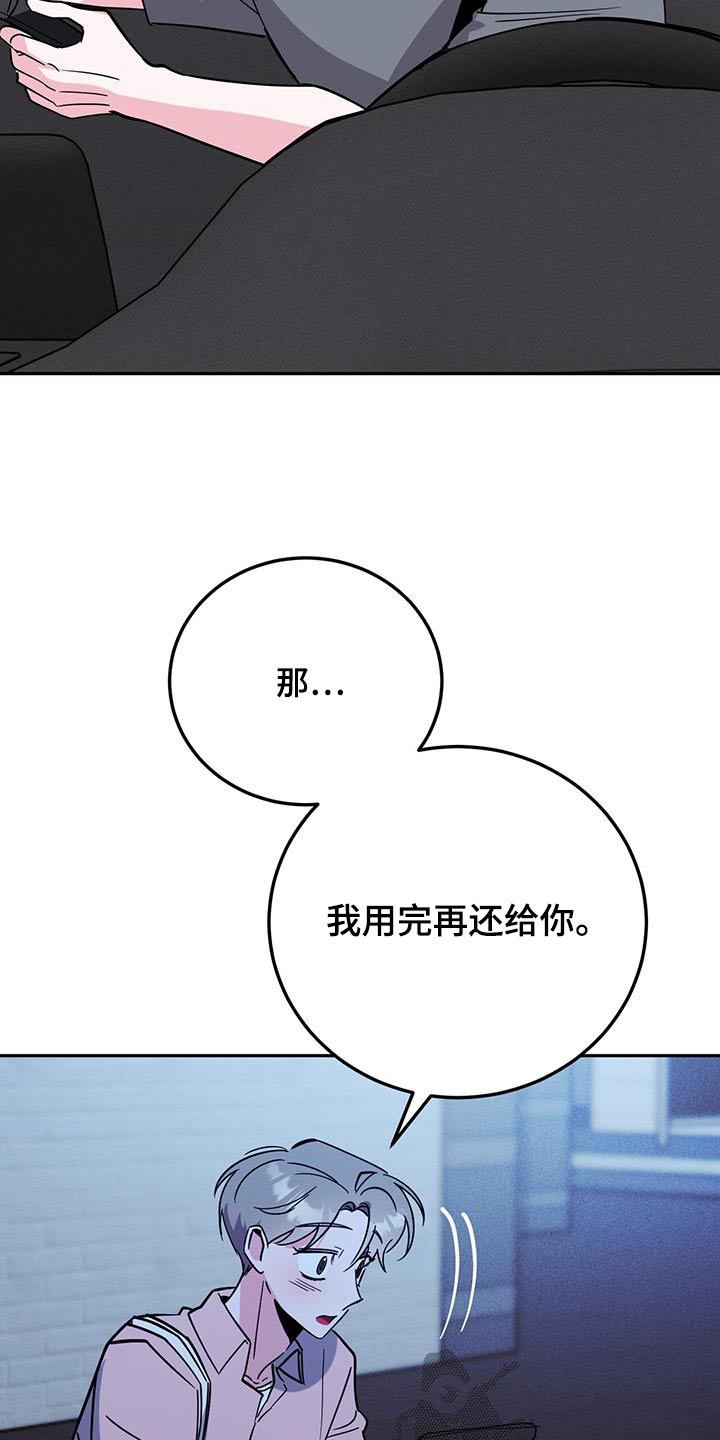 第88章：能不能怀上5