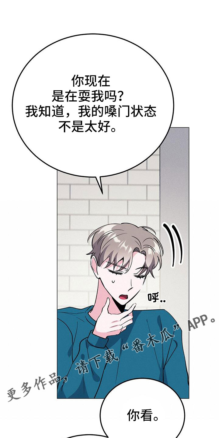 第71章：嗓门状态不好31