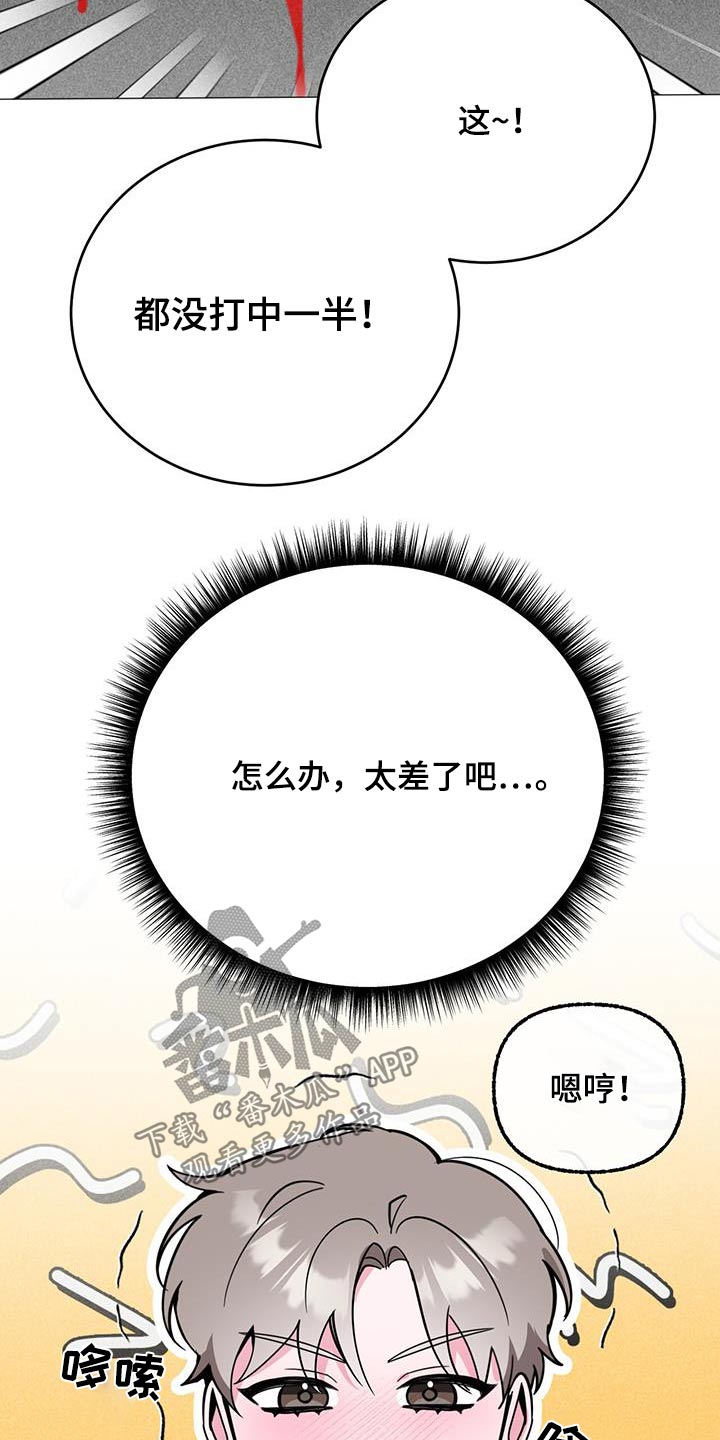 第99章：太差了16
