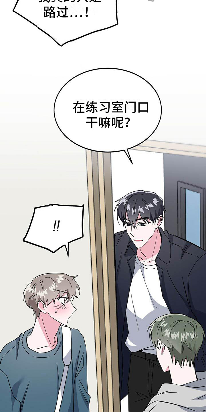第29章：恼火16