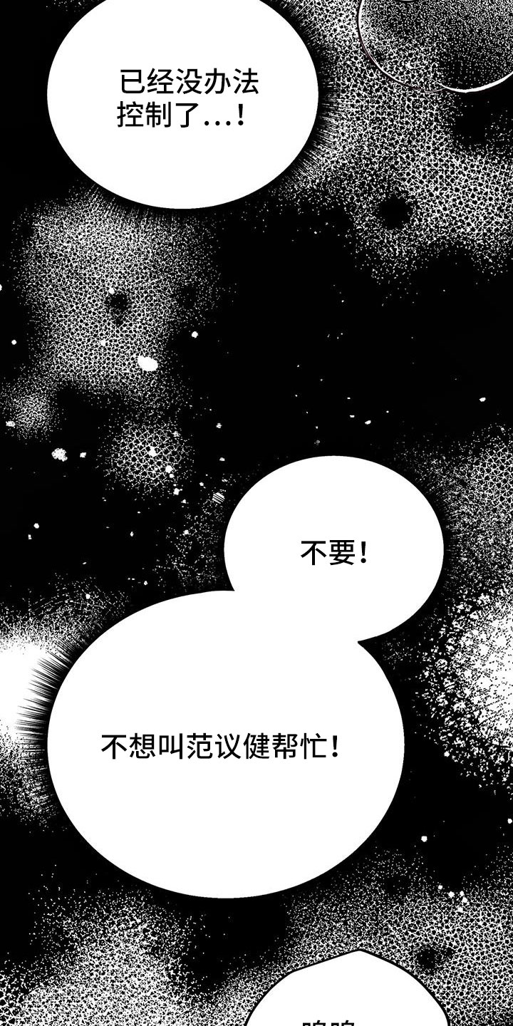 第76章：周五见22
