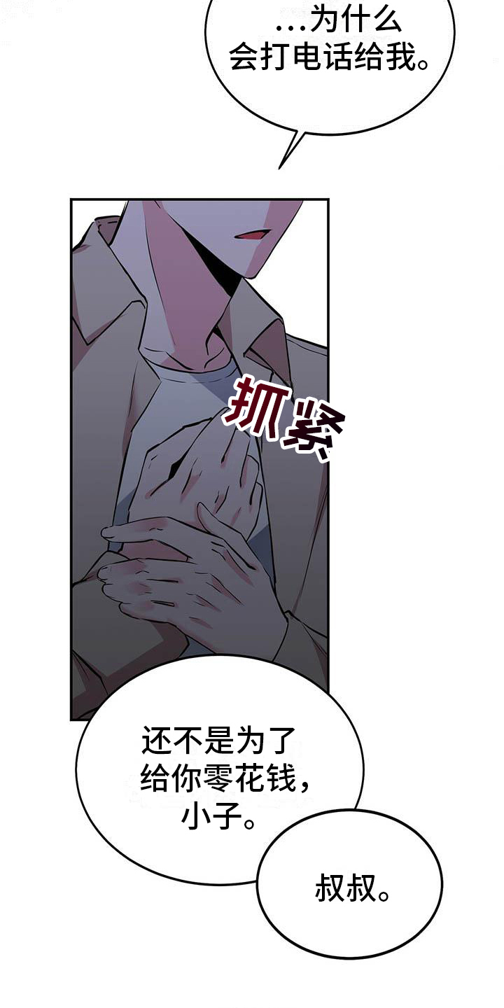 第6章：建议7