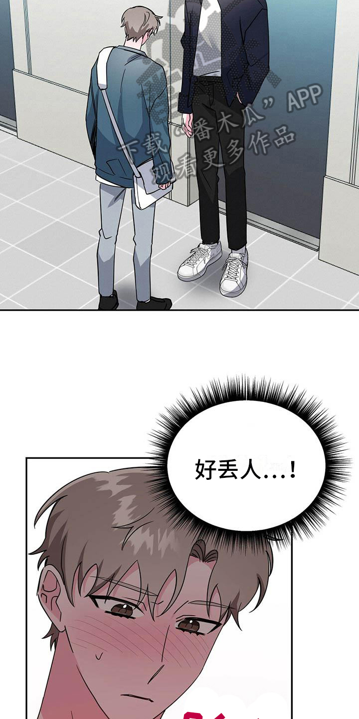 第30章：缺钱4