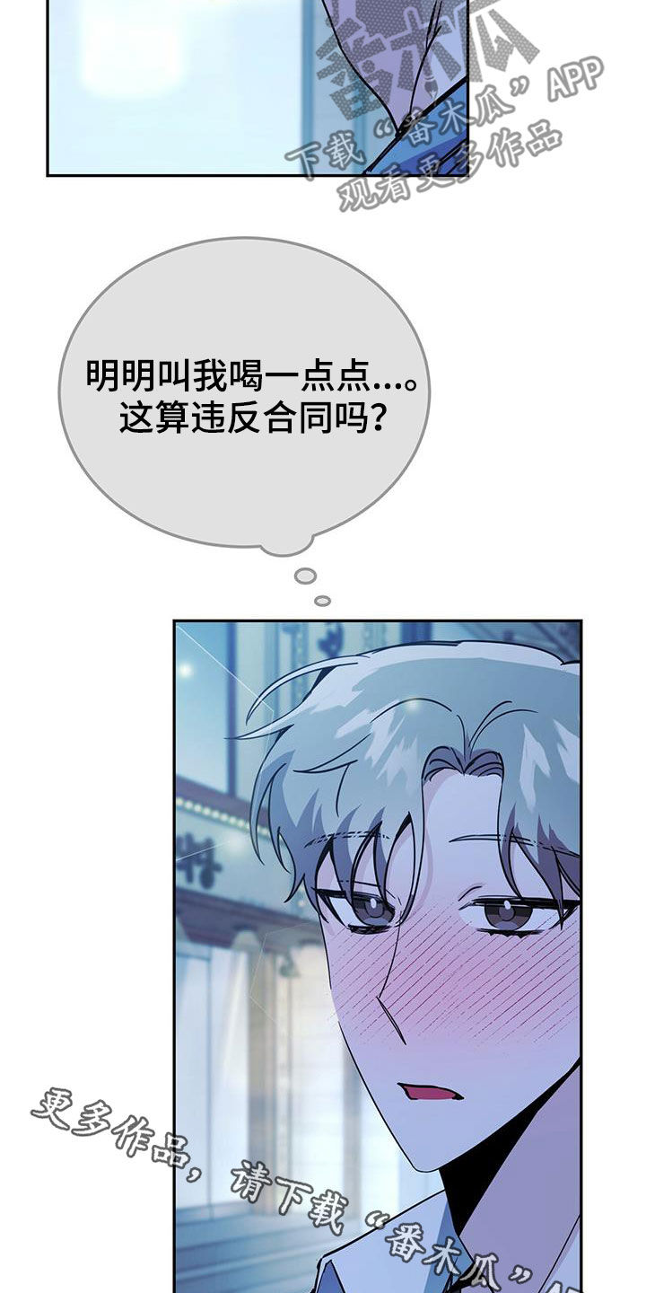 第41章：鸡皮疙瘩26