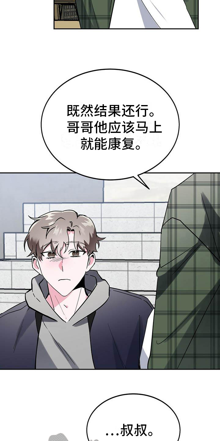 第16章：恶化13