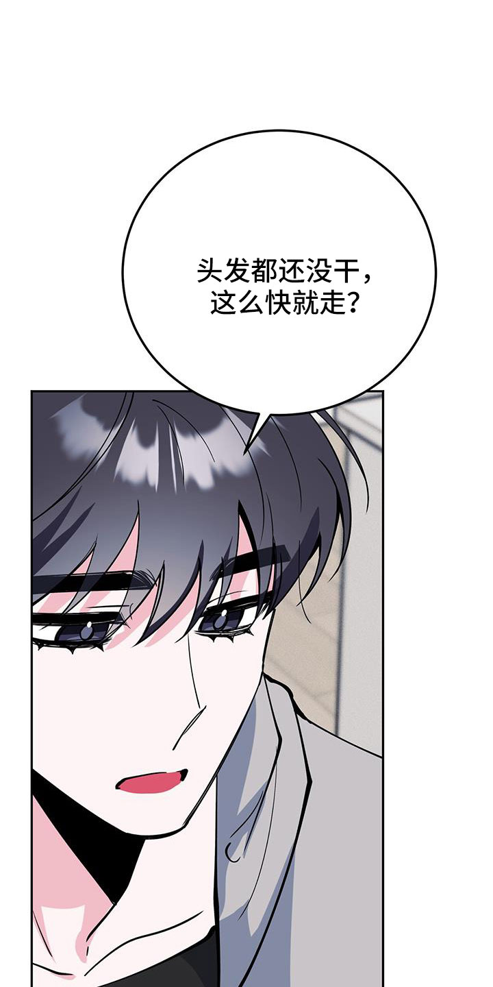 第83章：哪里是拜托22
