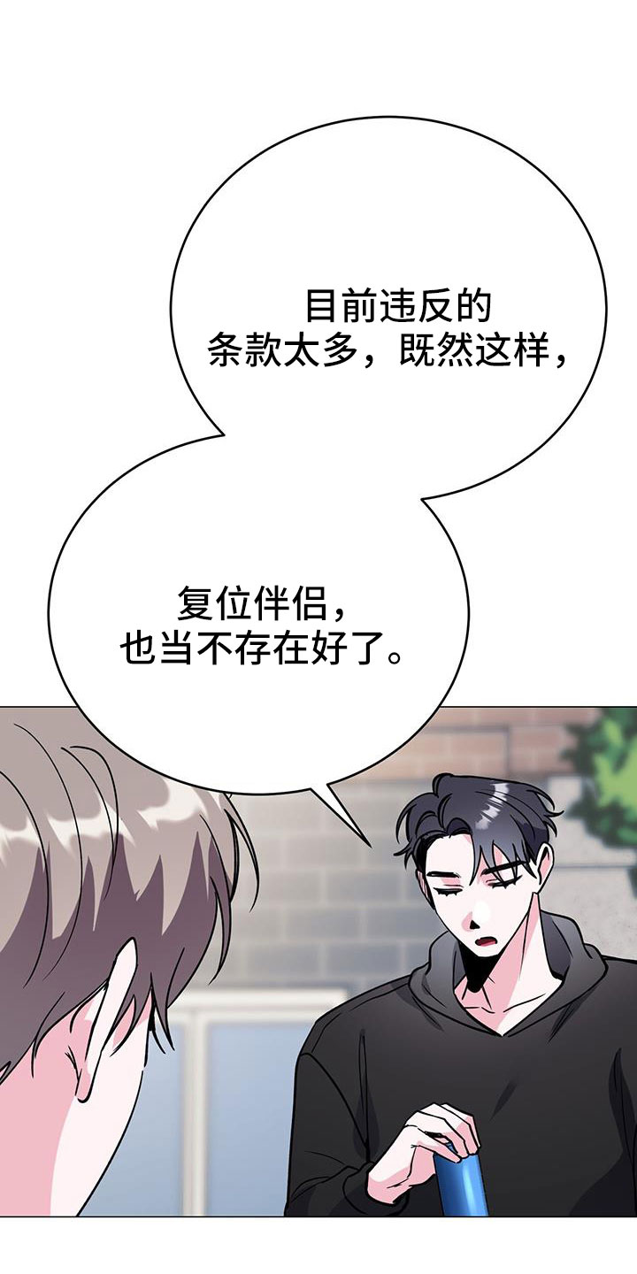 第73章：别想协商19