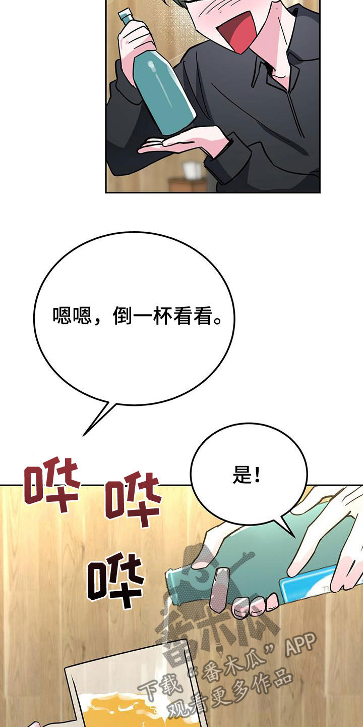 第37章：没必要禁酒20