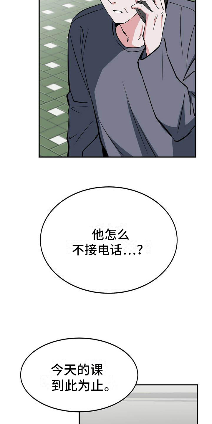 第4章：自私11
