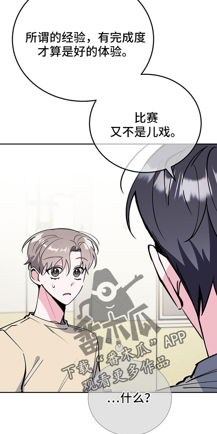 第80章：倒霉的家伙16