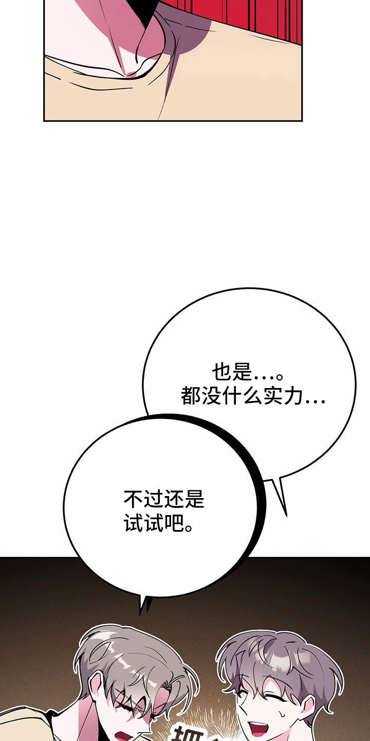 第80章：倒霉的家伙18