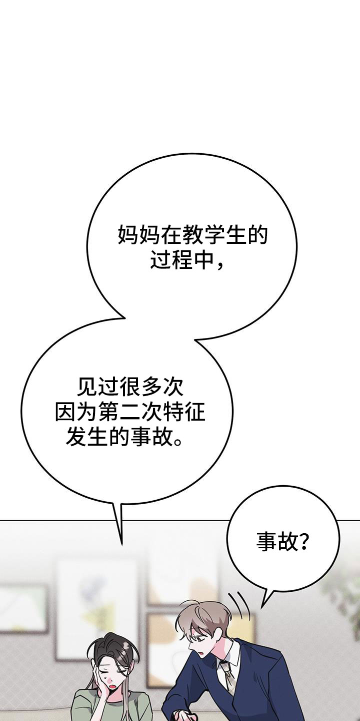 第75章：等一下5