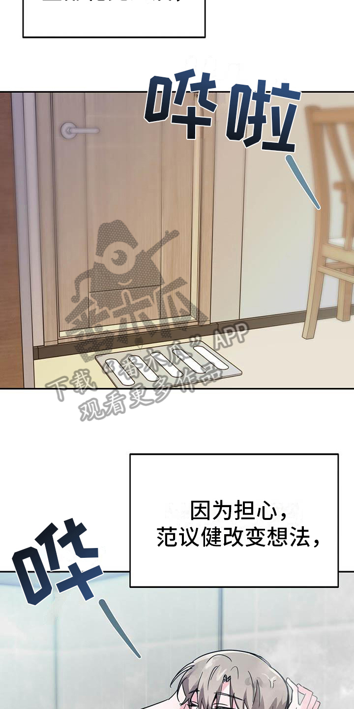 第32章：等待7