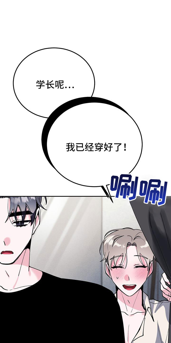 第83章：哪里是拜托0