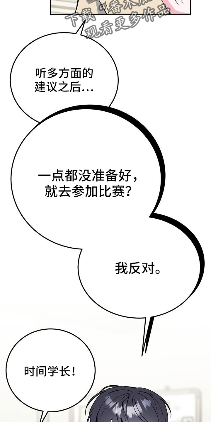 第80章：倒霉的家伙14