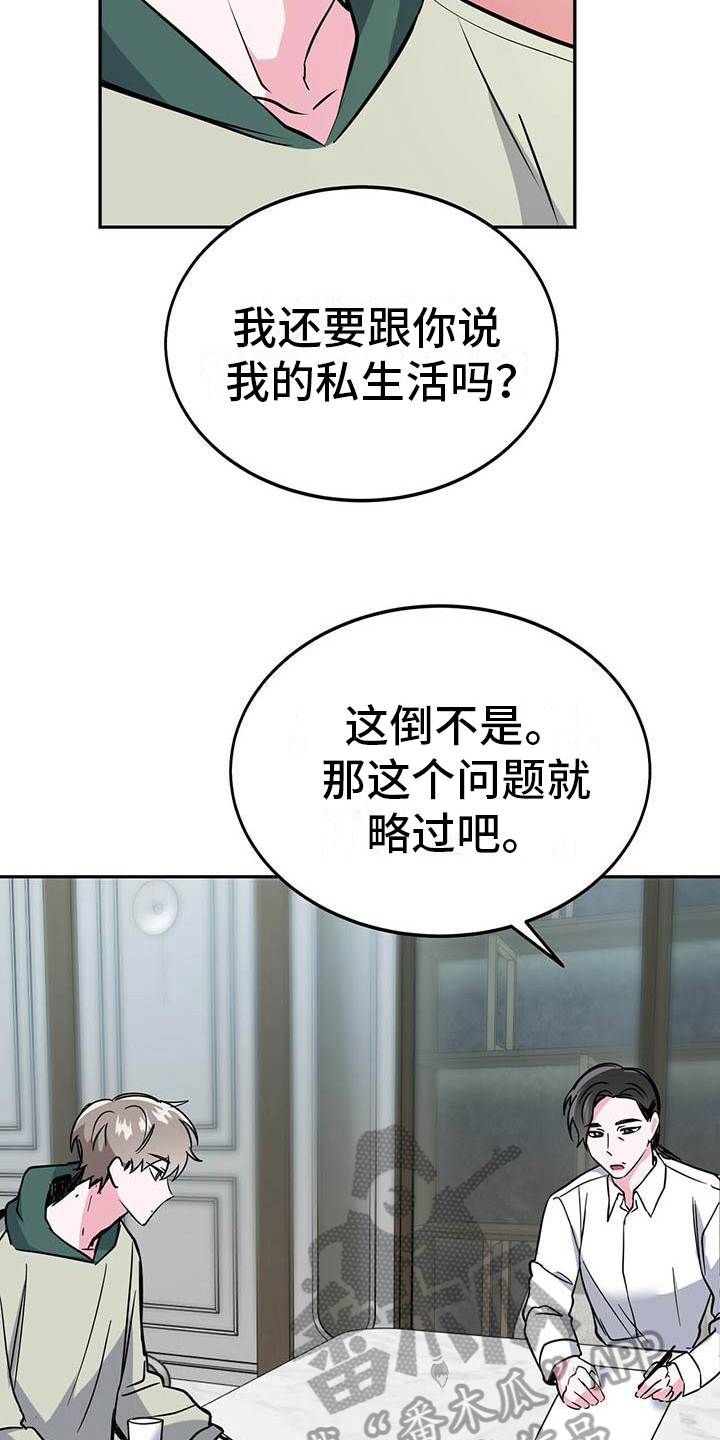 第24章：询问12