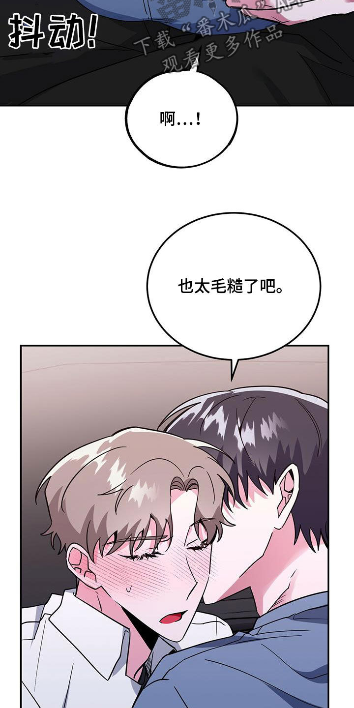 第46章：失误6