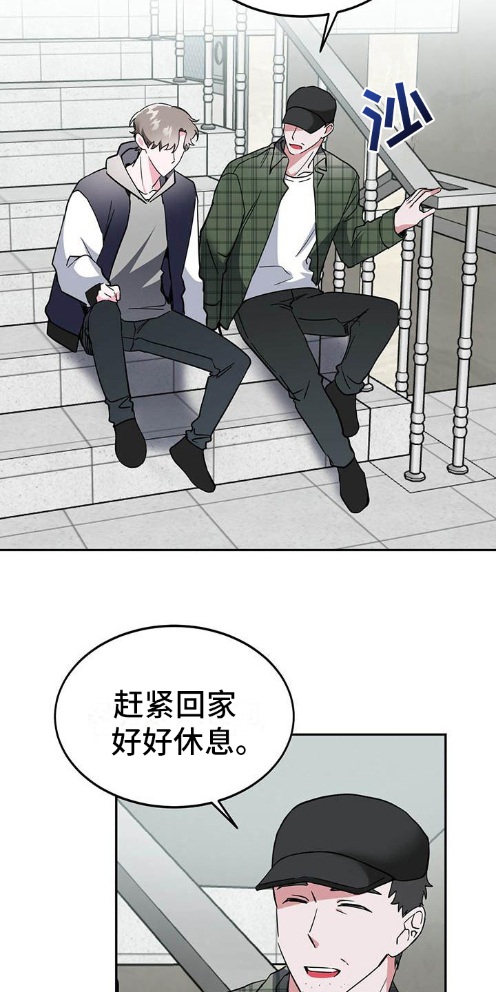 第16章：恶化15