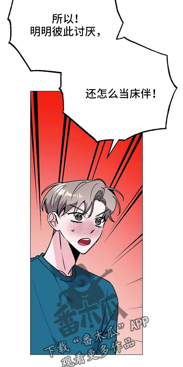 第73章：别想协商6