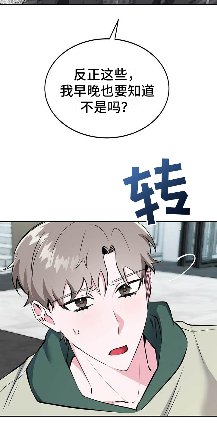 第25章：不同的看法1