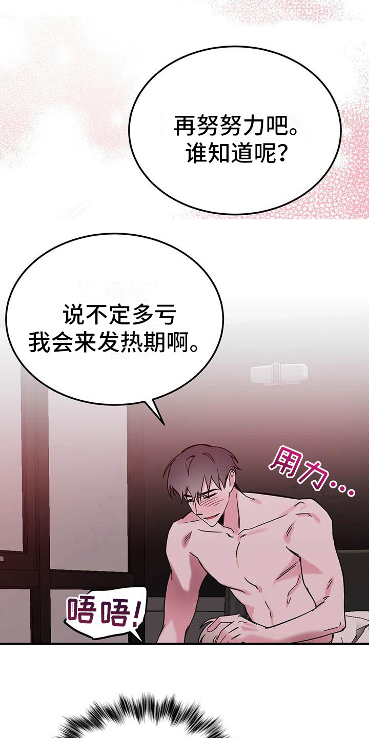 第32章：等待17