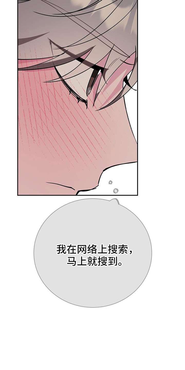 第83章：哪里是拜托25