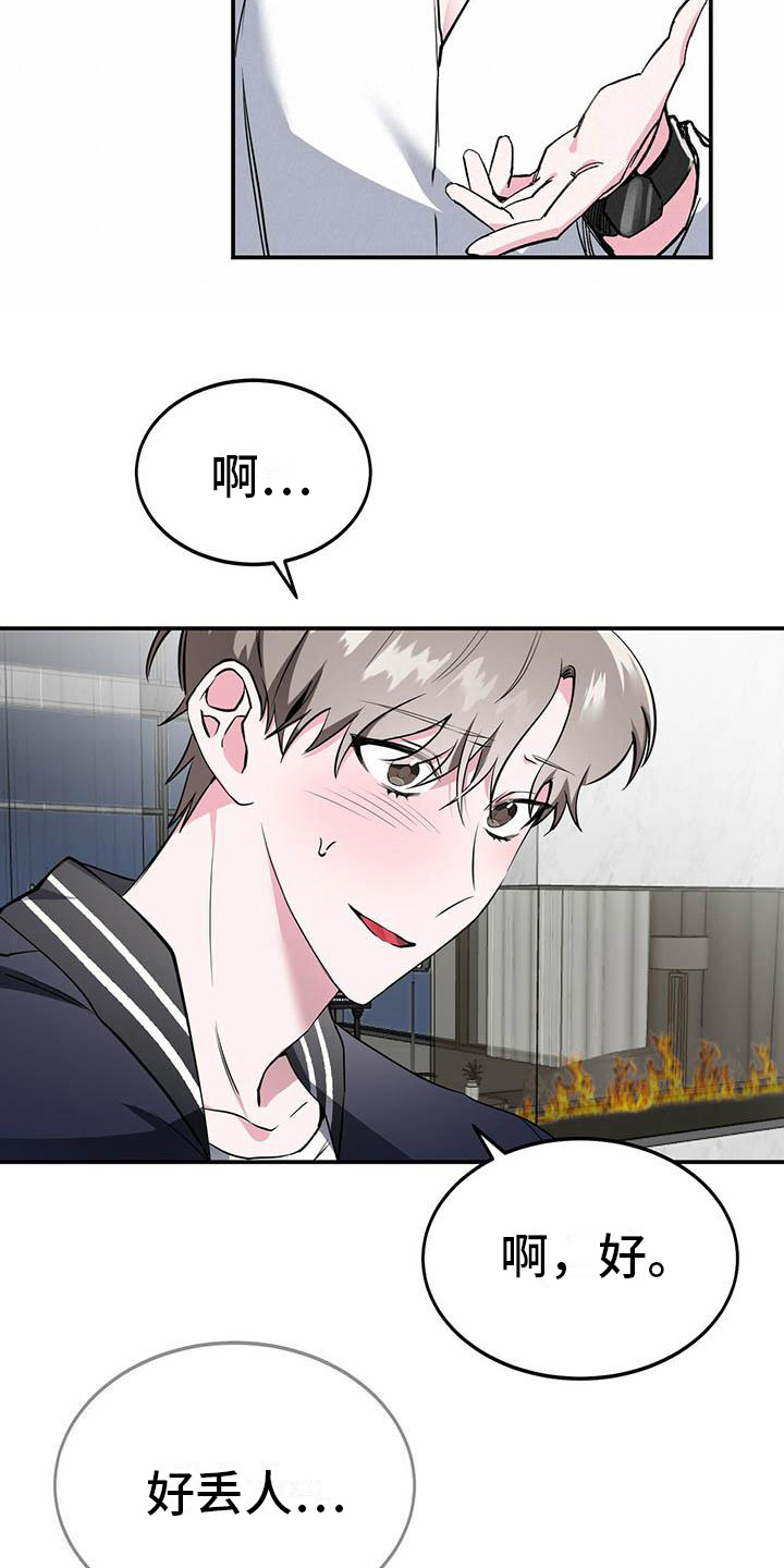 第11章：紧张2