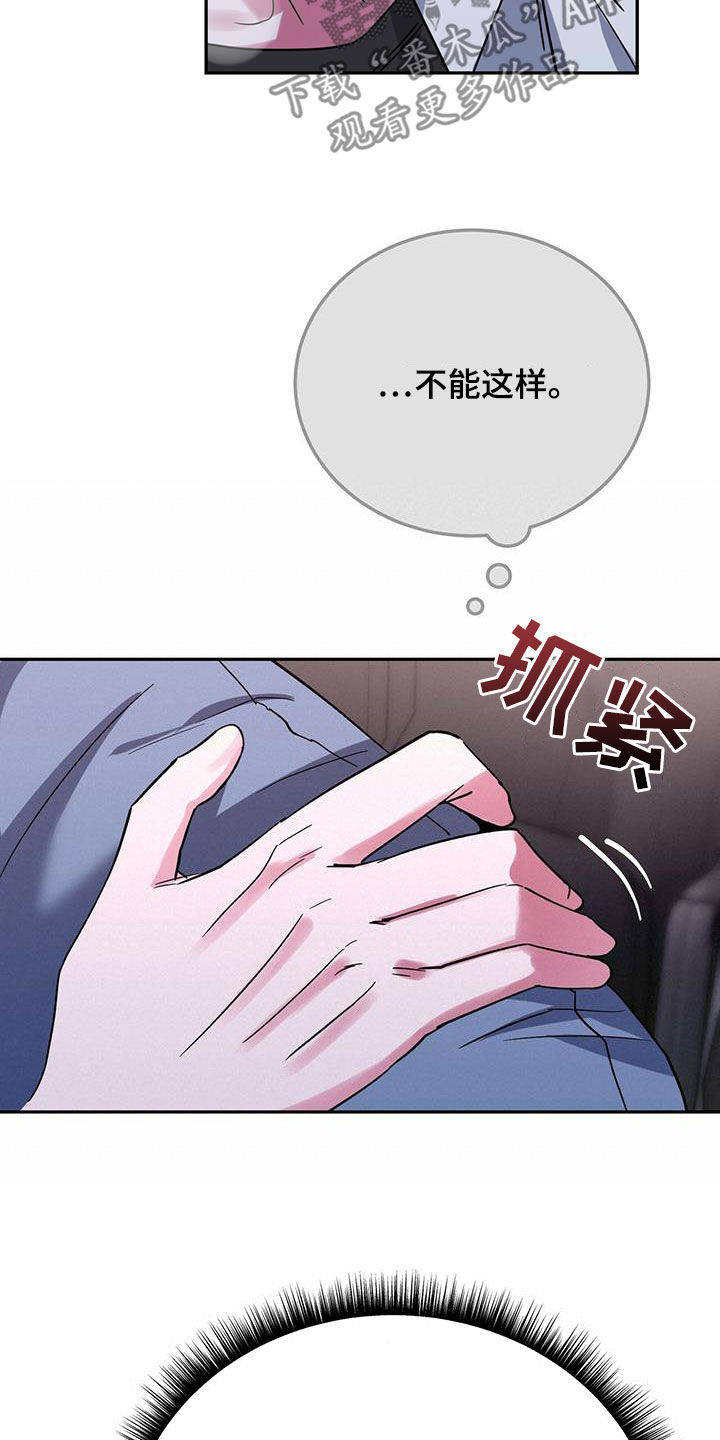 第45章：要停下6