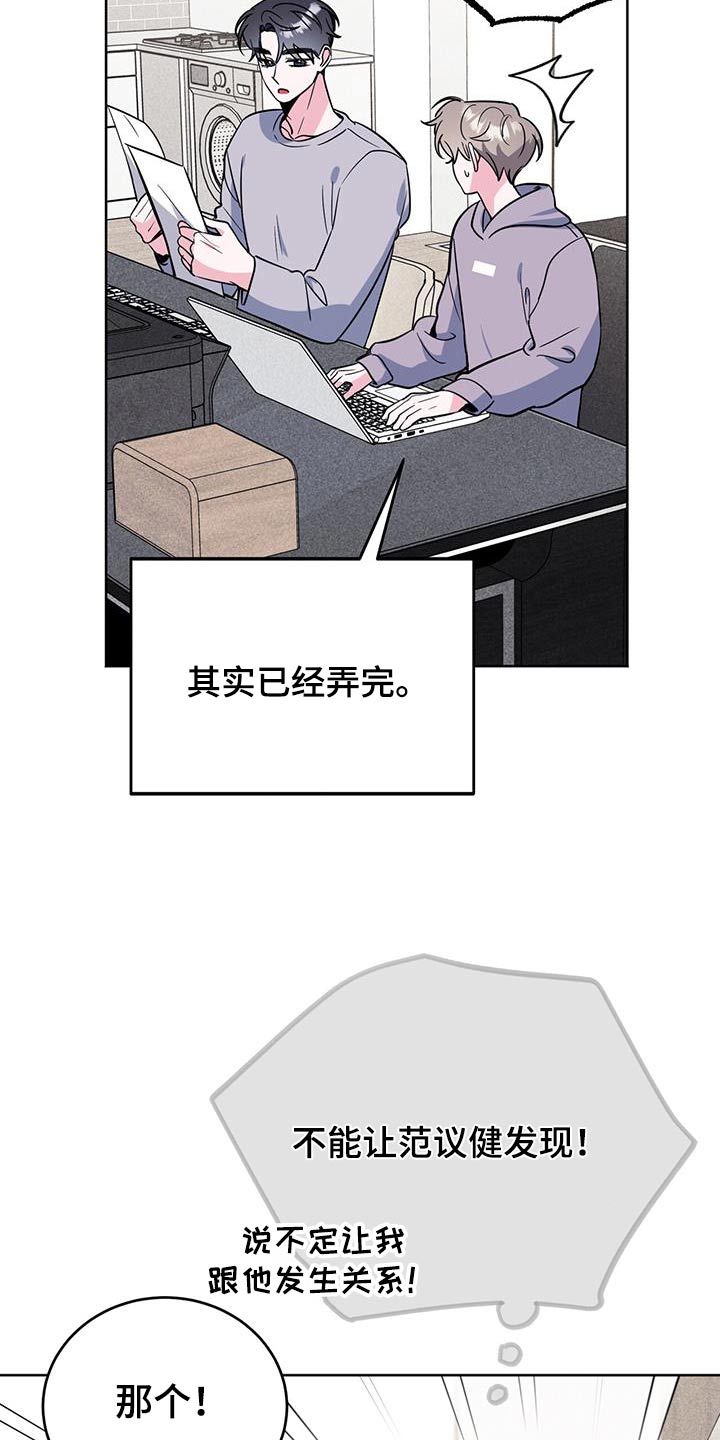 第101章：课题23