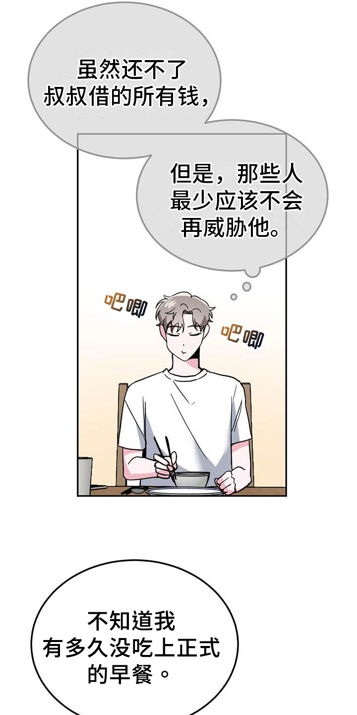 第32章：等待5