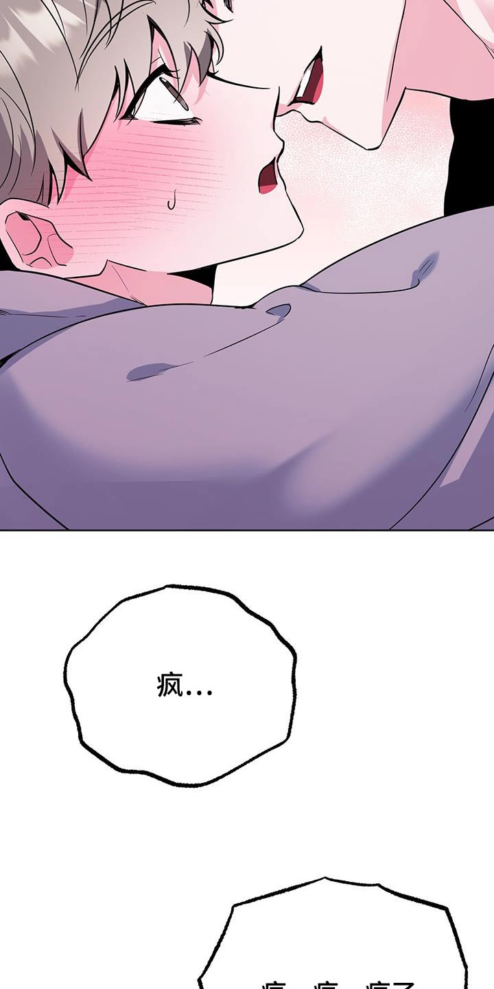 第100章：疯子23