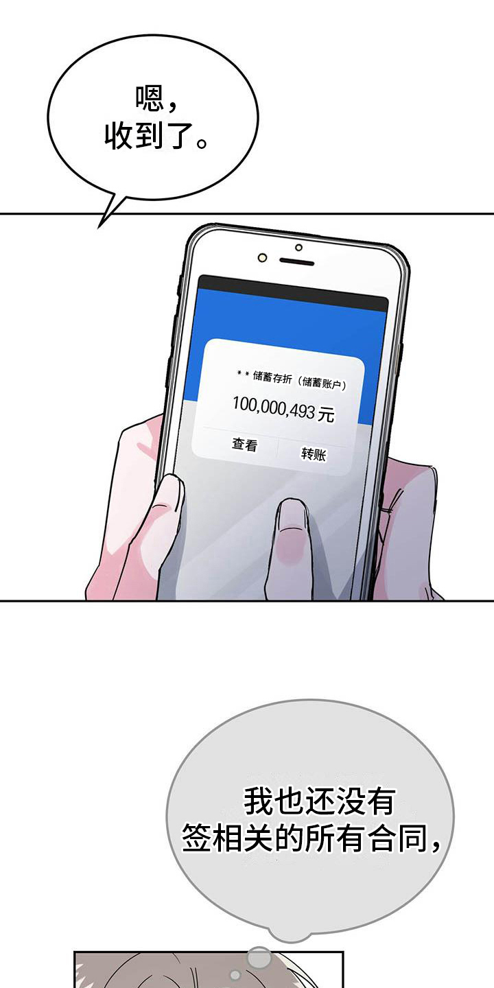 第31章：转账7