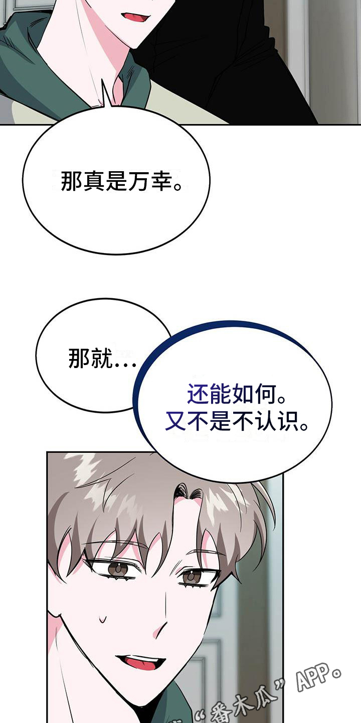 第24章：询问19