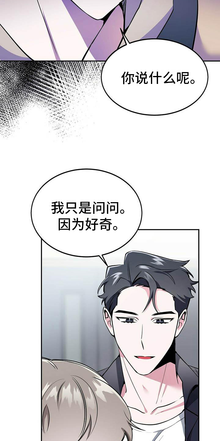 第14章：好奇16