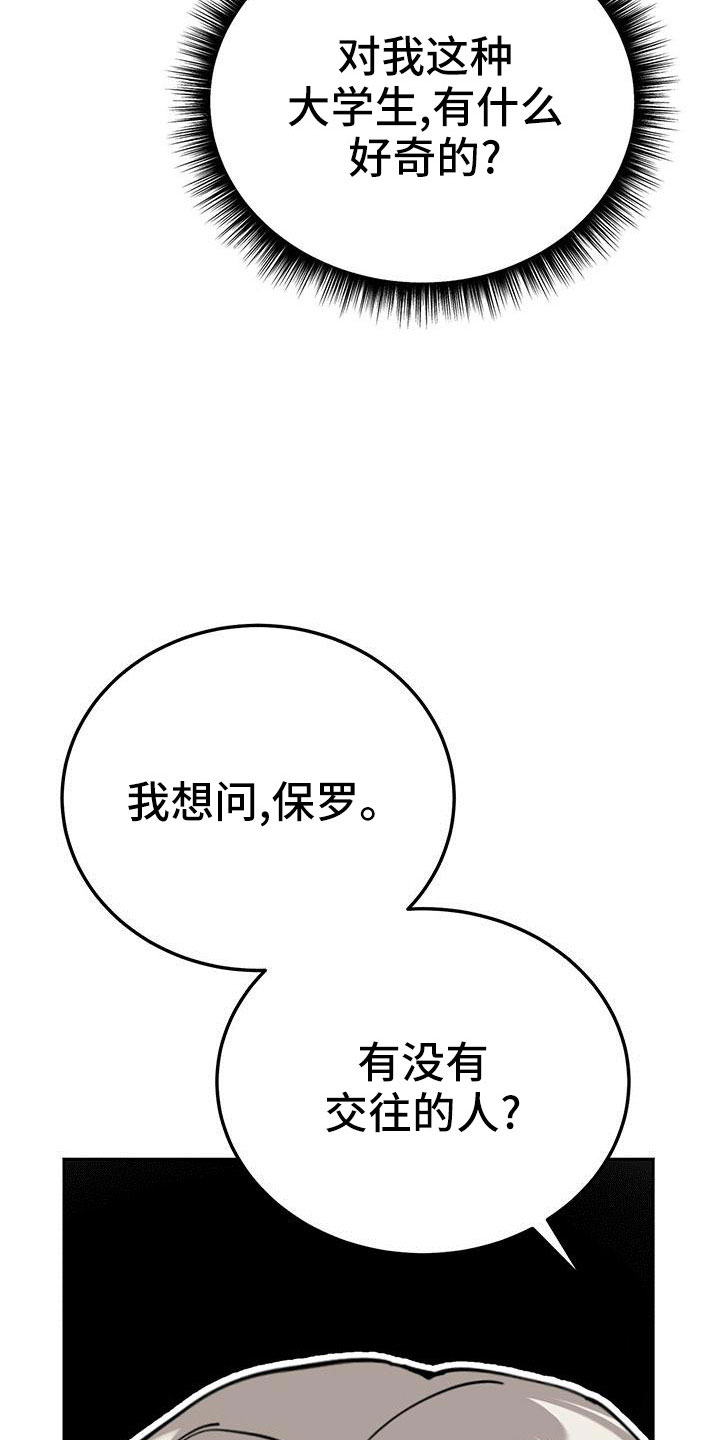 第58章：我该怎么办1