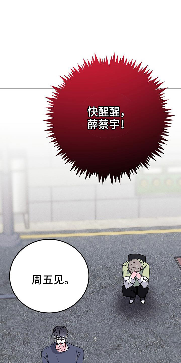 第76章：周五见8