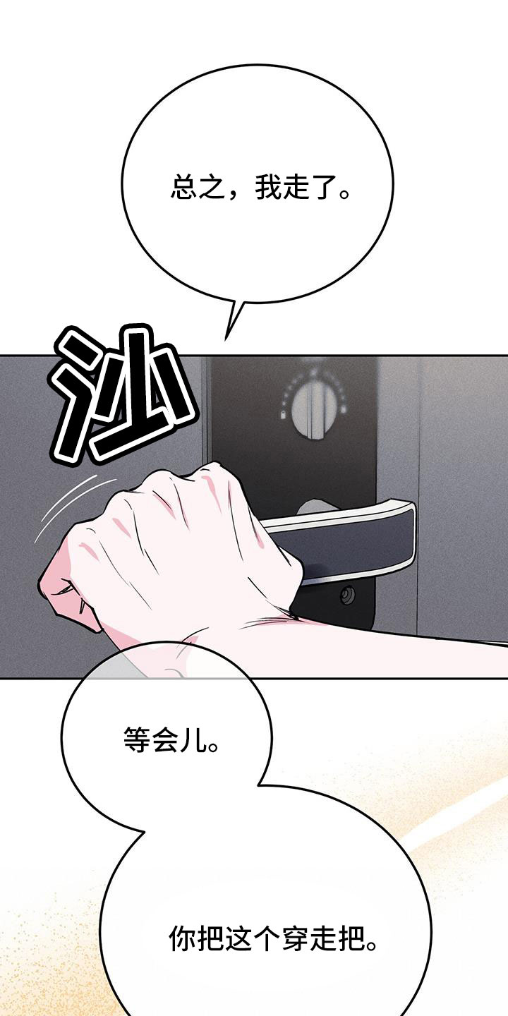 第83章：哪里是拜托28