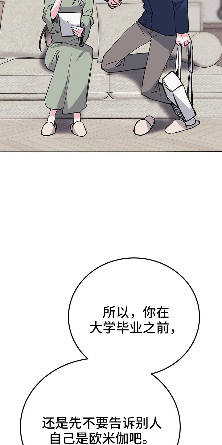 第75章：等一下6