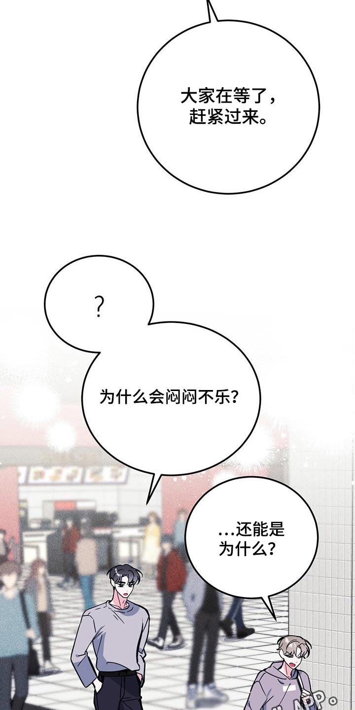 第93章：闷闷不乐27