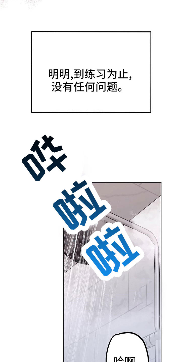 第58章：我该怎么办18